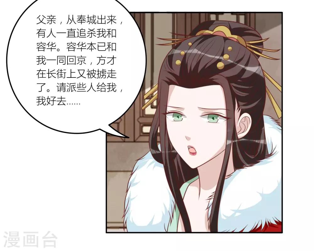 第46话 你怎么在这？-第46话