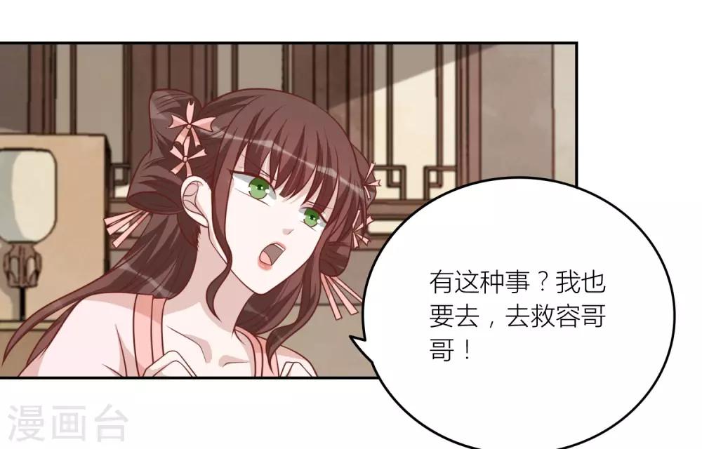 第46话 你怎么在这？-第46话