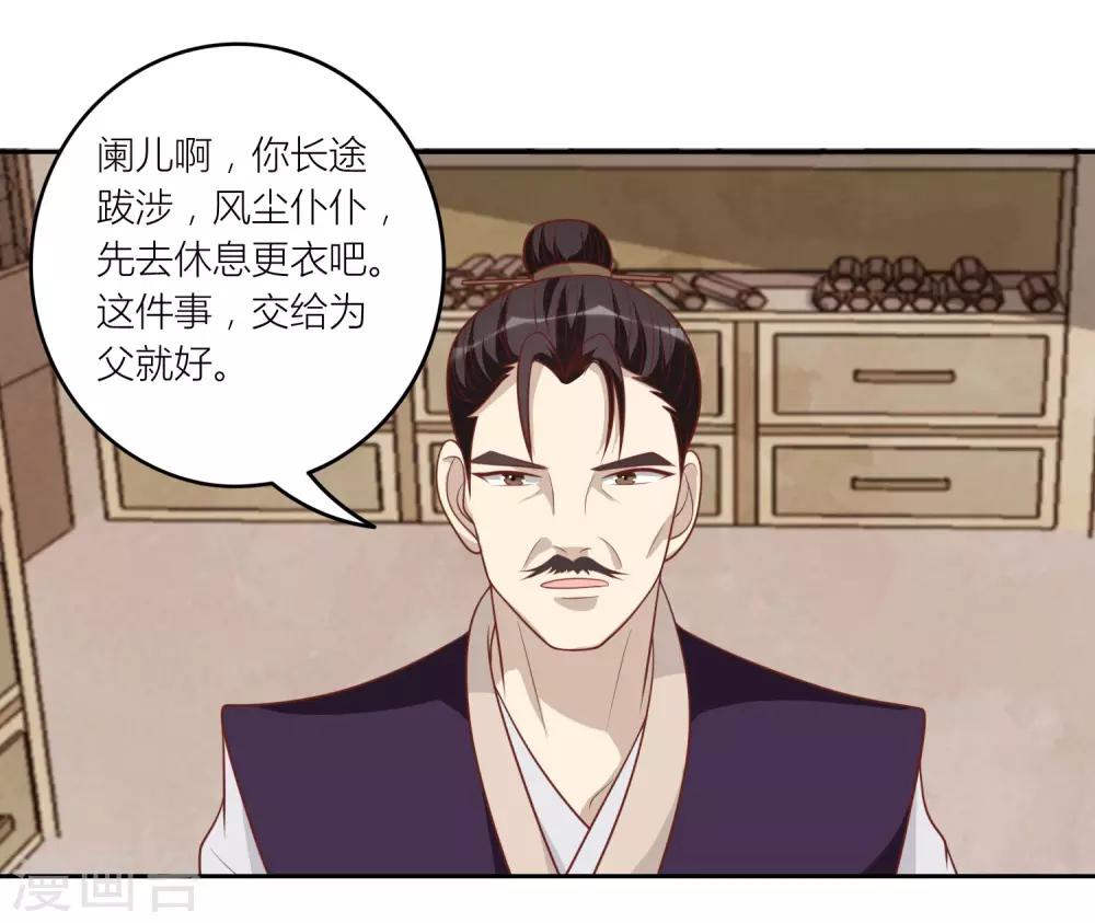 第46话 你怎么在这？-第46话