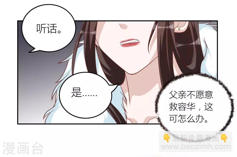 第46话 你怎么在这？-第46话