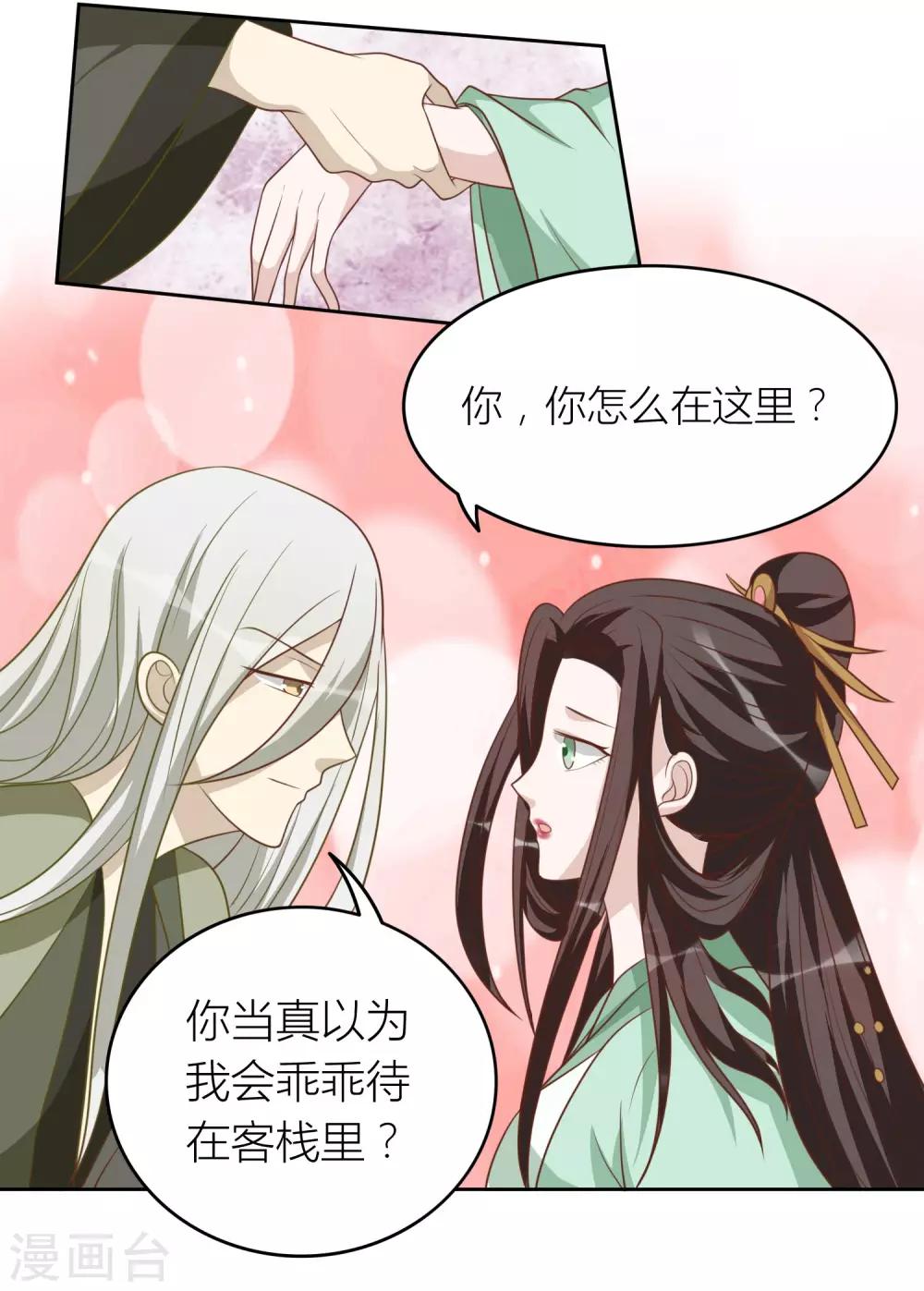 第46话 你怎么在这？-第46话