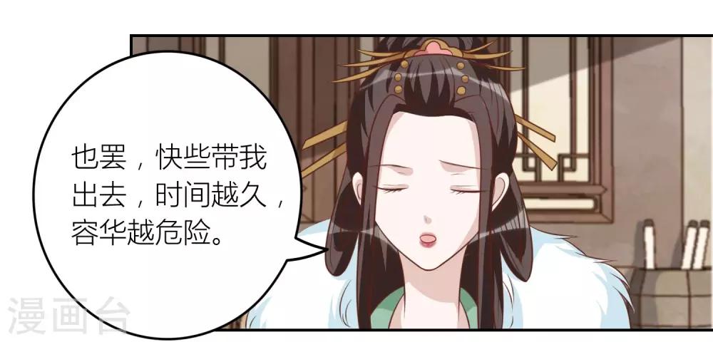 第46话 你怎么在这？-第46话