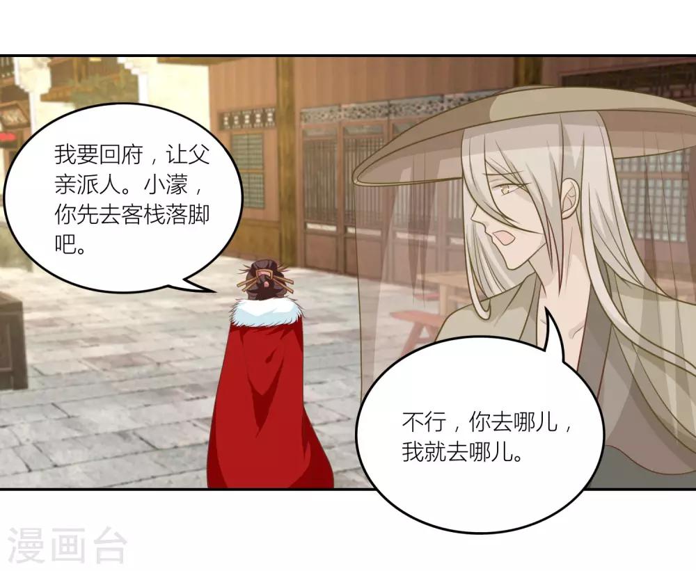 第46话 你怎么在这？-第46话