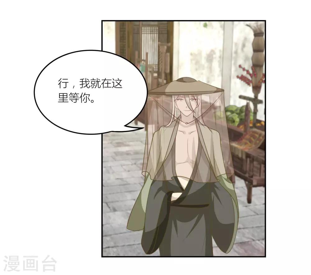第46话 你怎么在这？-第46话