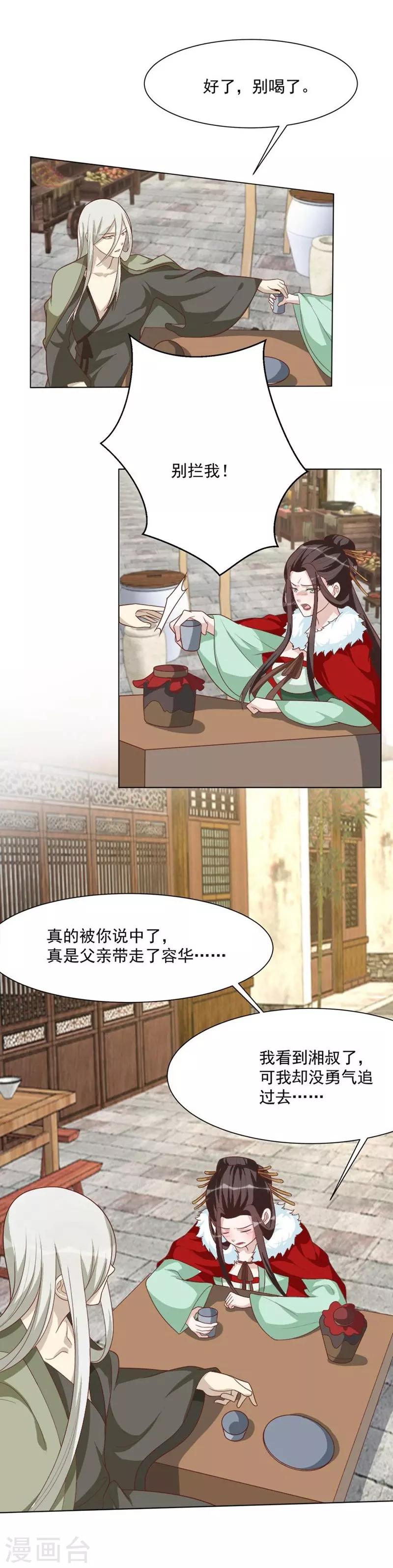第48话 你到底是什么人-第48话