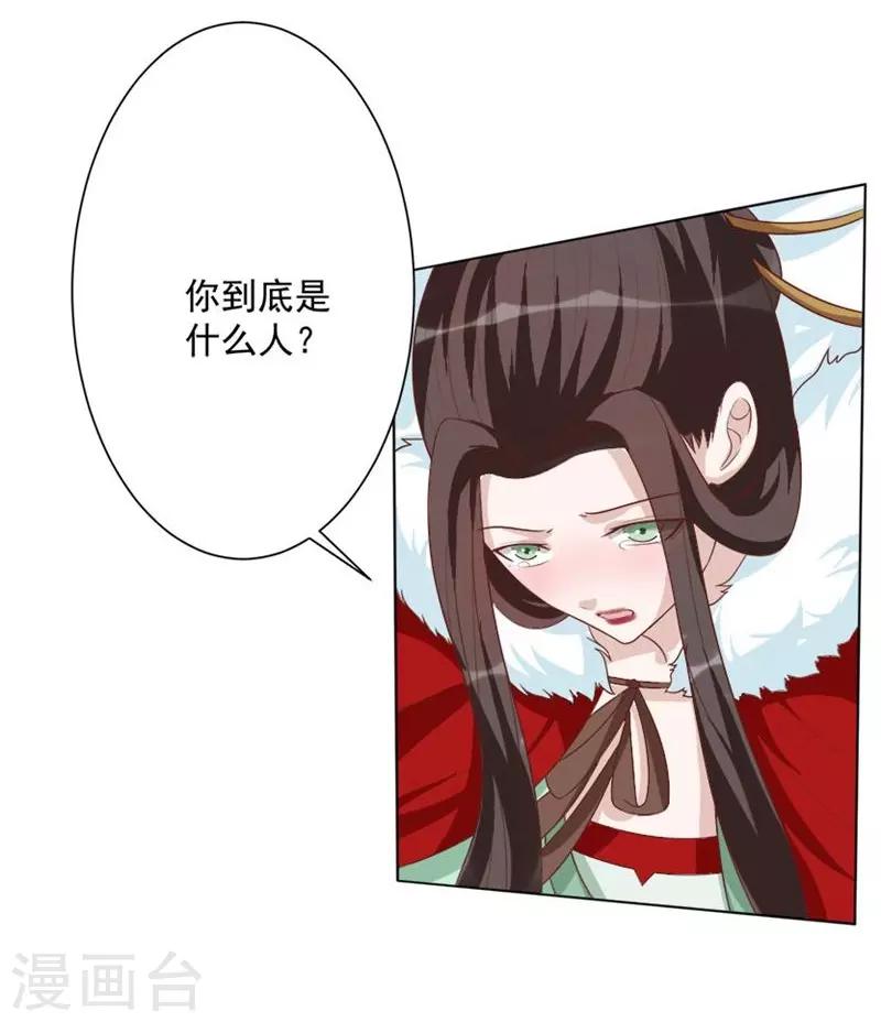 第48话 你到底是什么人-第48话