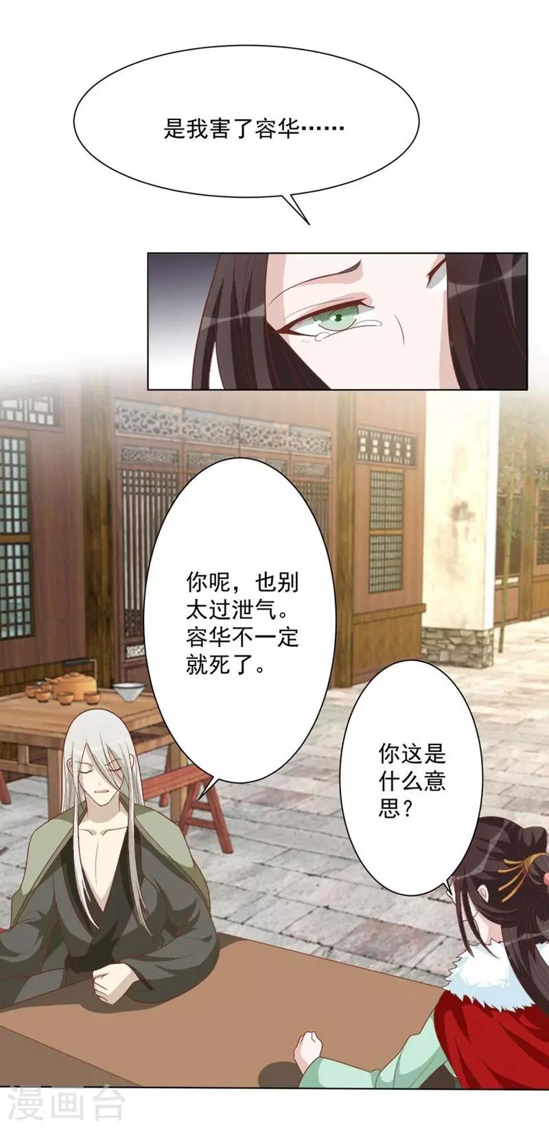 第48话 你到底是什么人-第48话