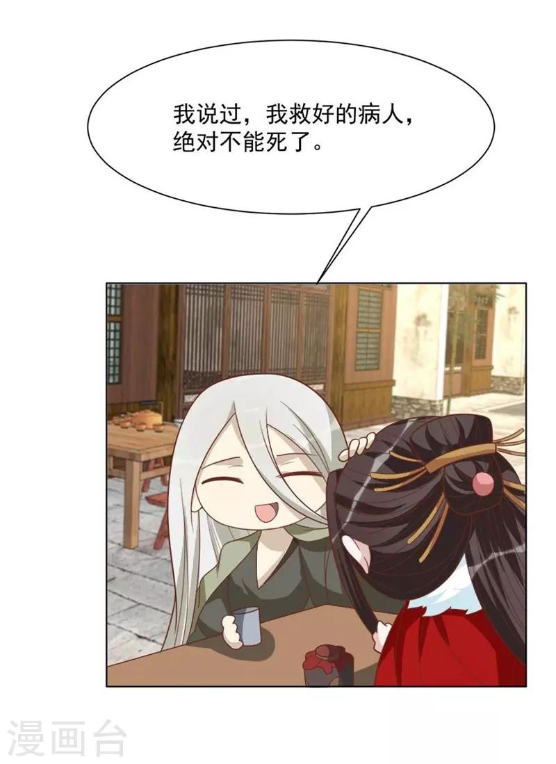 第48话 你到底是什么人-第48话