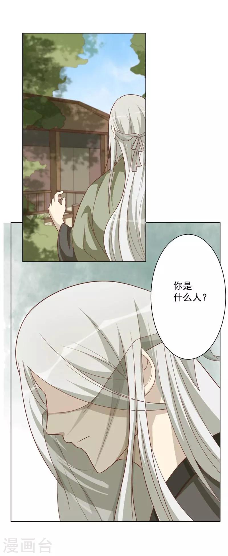 第48话 你到底是什么人-第48话