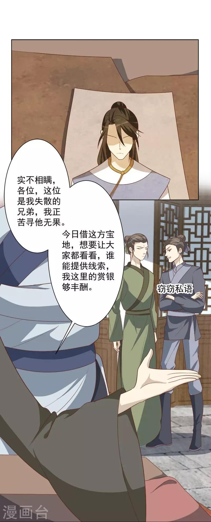 第48话 你到底是什么人-第48话