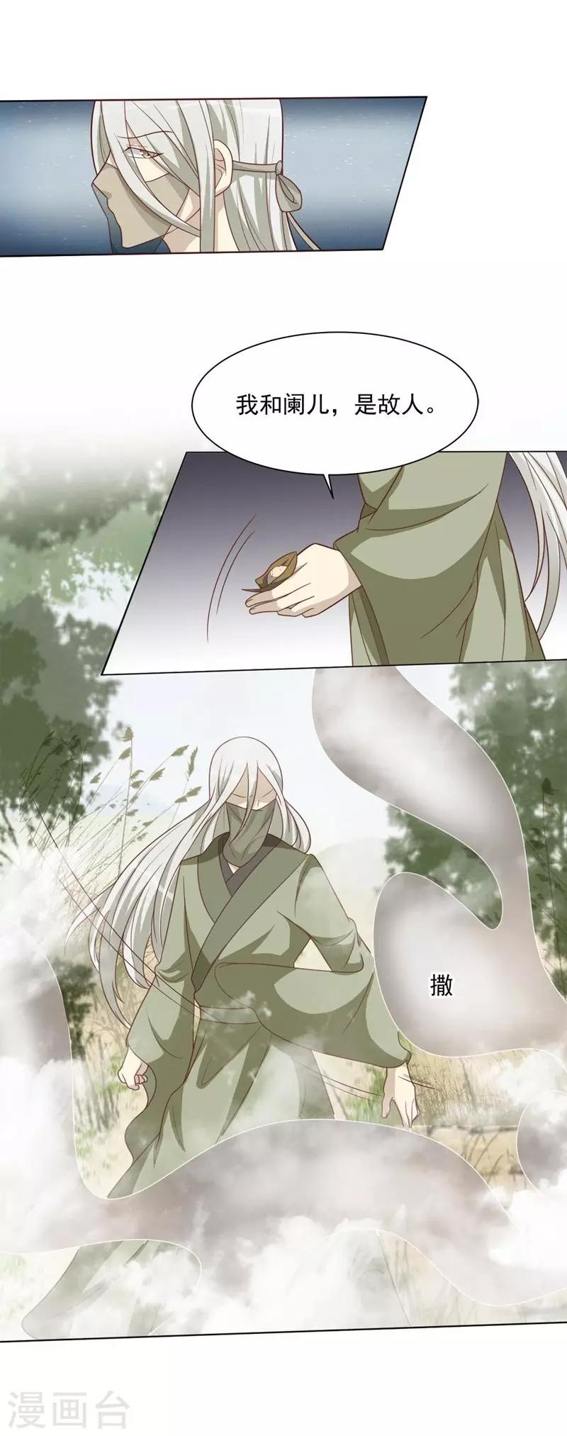 第48话 你到底是什么人-第48话