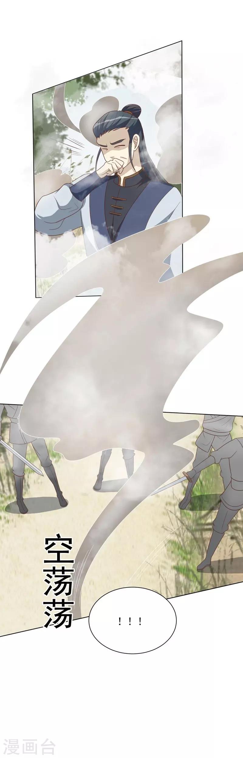 第48话 你到底是什么人-第48话