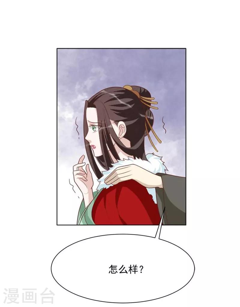 第48话 你到底是什么人-第48话