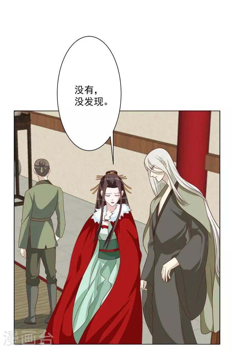 第48话 你到底是什么人-第48话