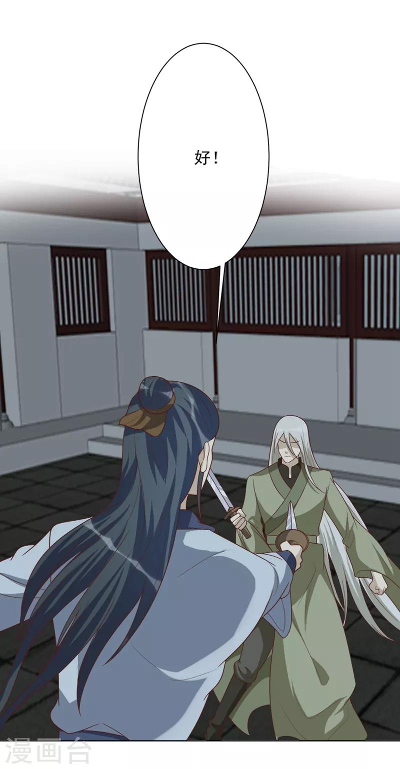 第50话 十年前的事-第50话