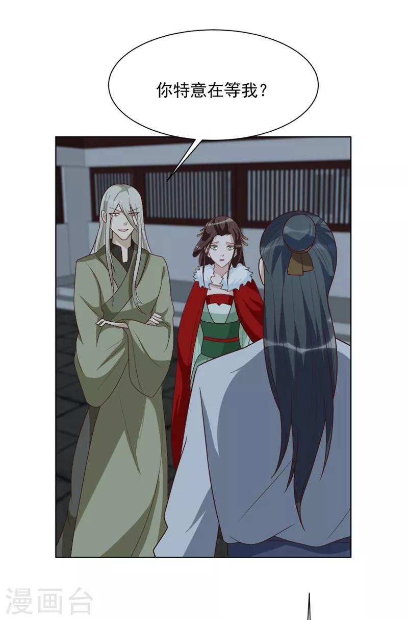 第50话 十年前的事-第50话