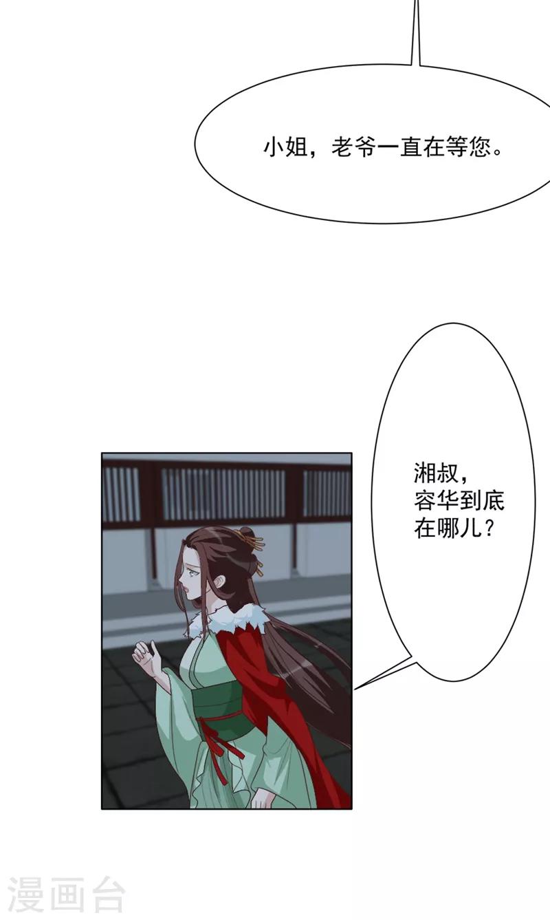 第50话 十年前的事-第50话