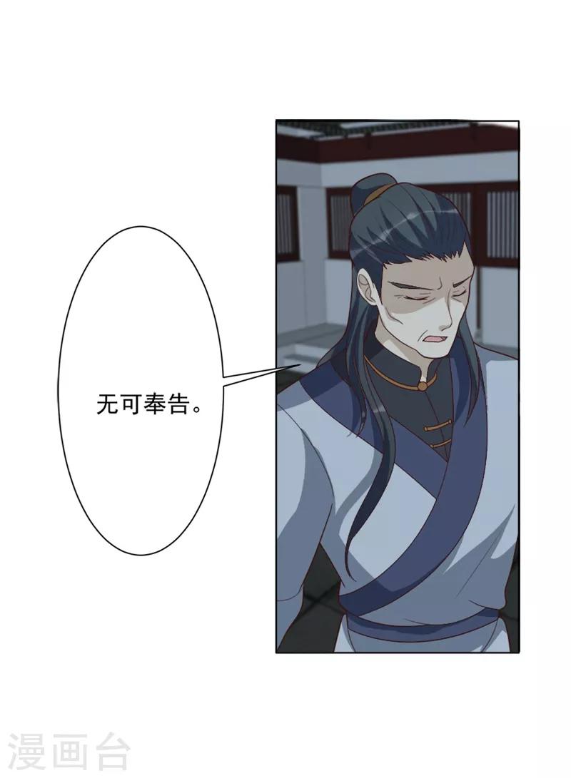 第50话 十年前的事-第50话