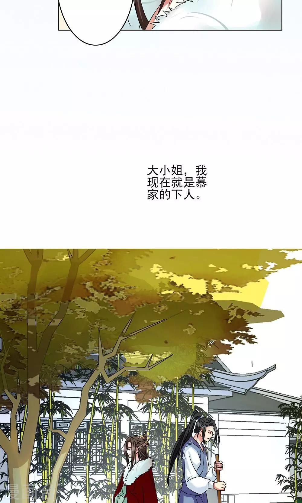 第6话 锦囊妙计-第6话