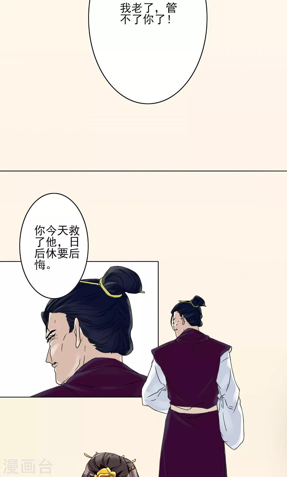 第6话 锦囊妙计-第6话