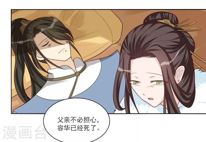第52话 下葬-第52话