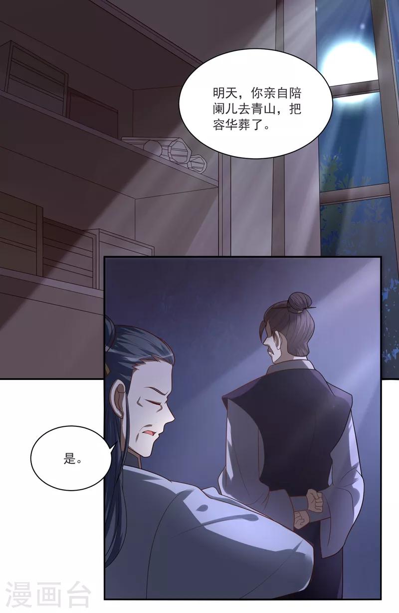 第52话 下葬-第52话