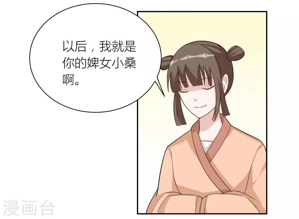 第54话 伪装-第54话