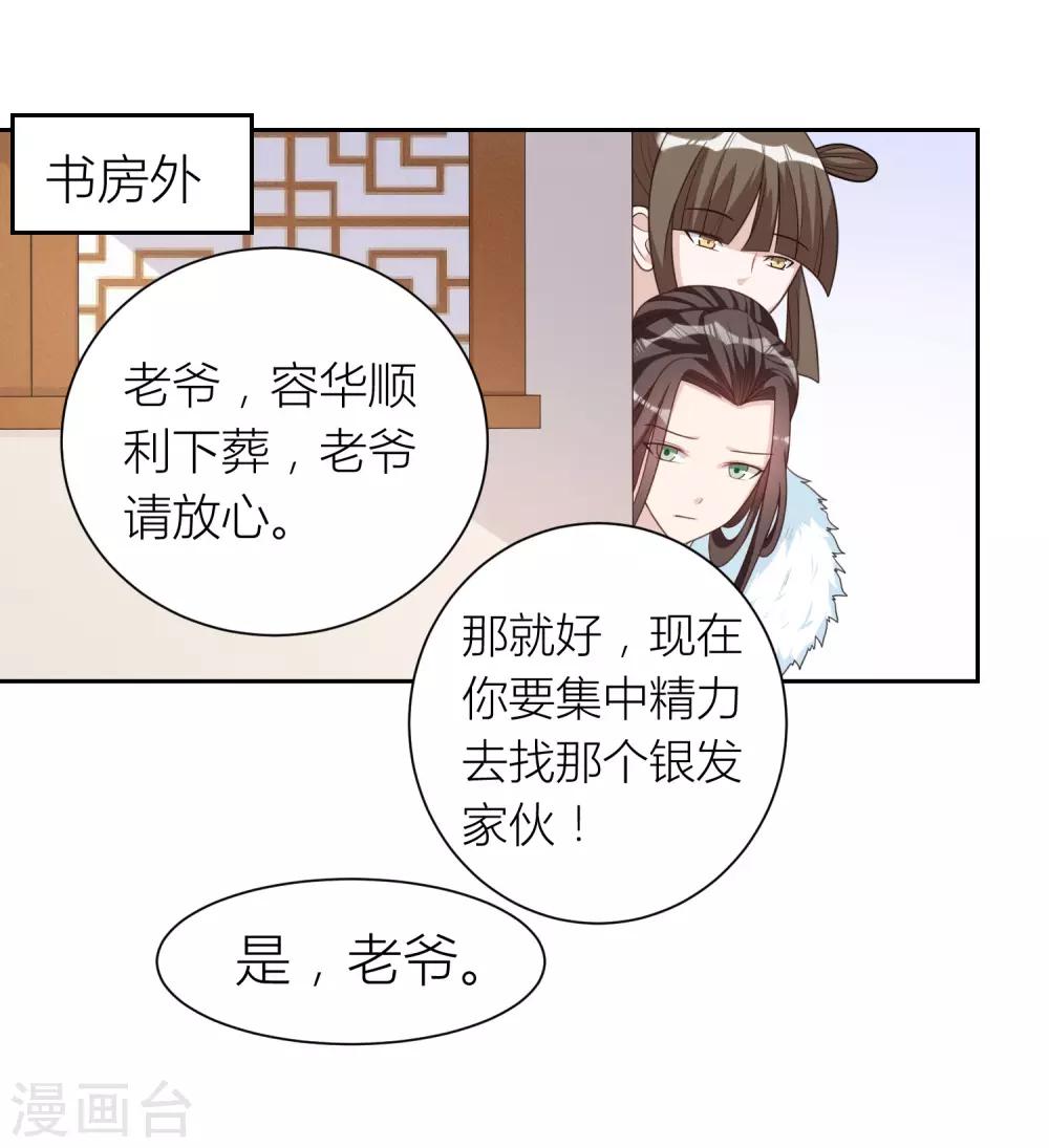 第54话 伪装-第54话