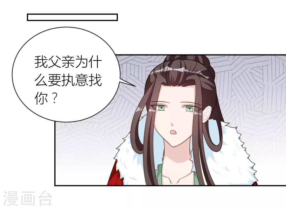 第54话 伪装-第54话