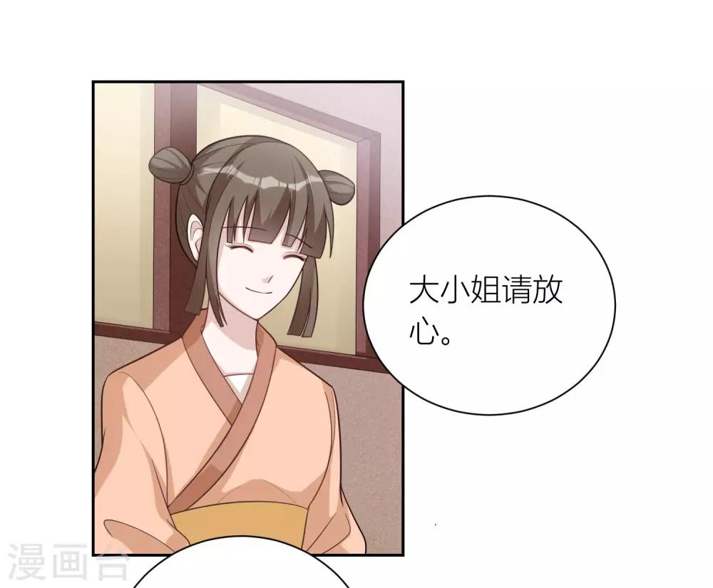 第54话 伪装-第54话