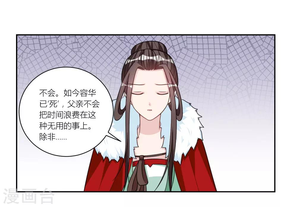 第54话 伪装-第54话