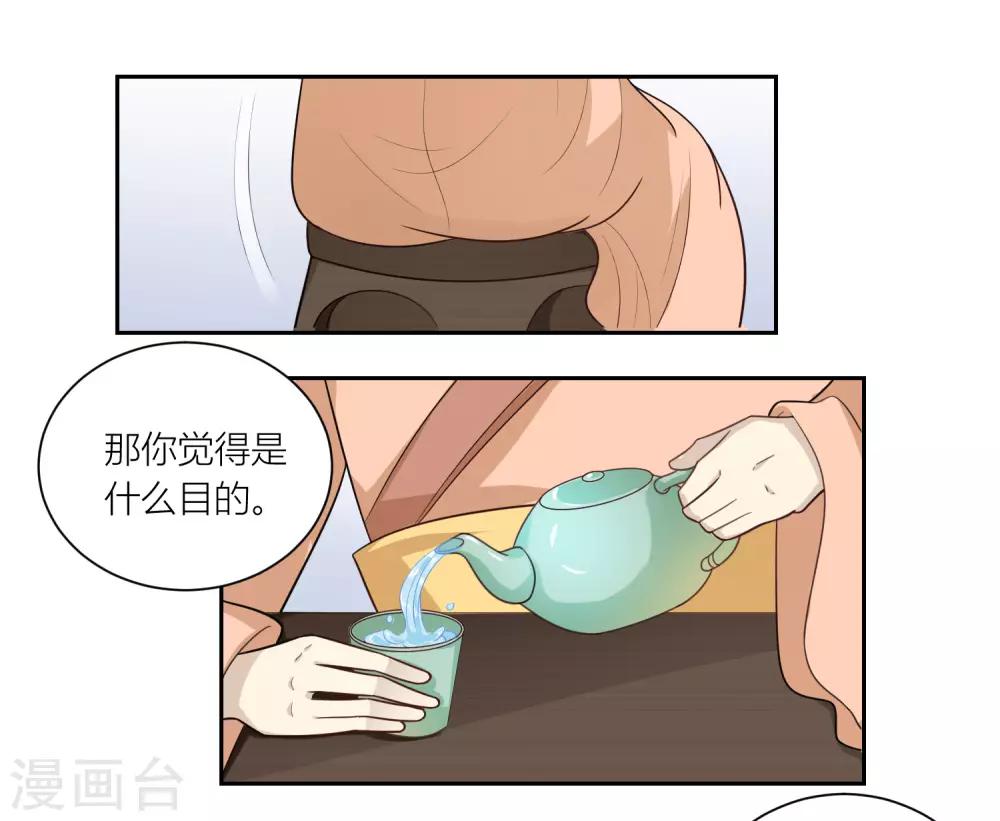 第54话 伪装-第54话