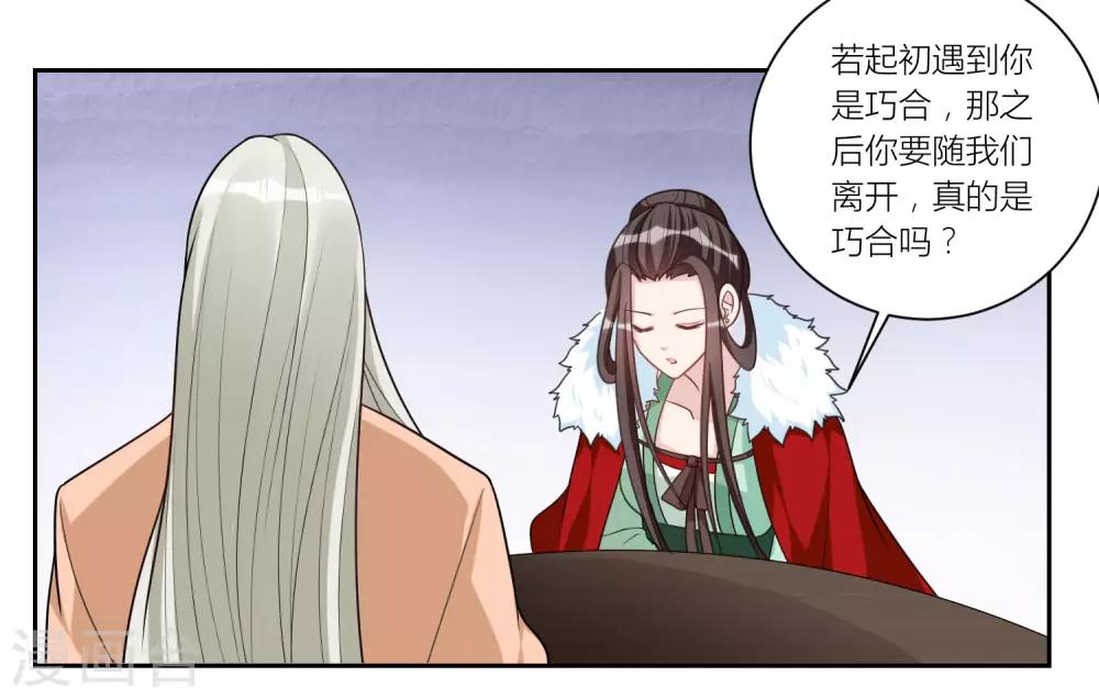 第54话 伪装-第54话