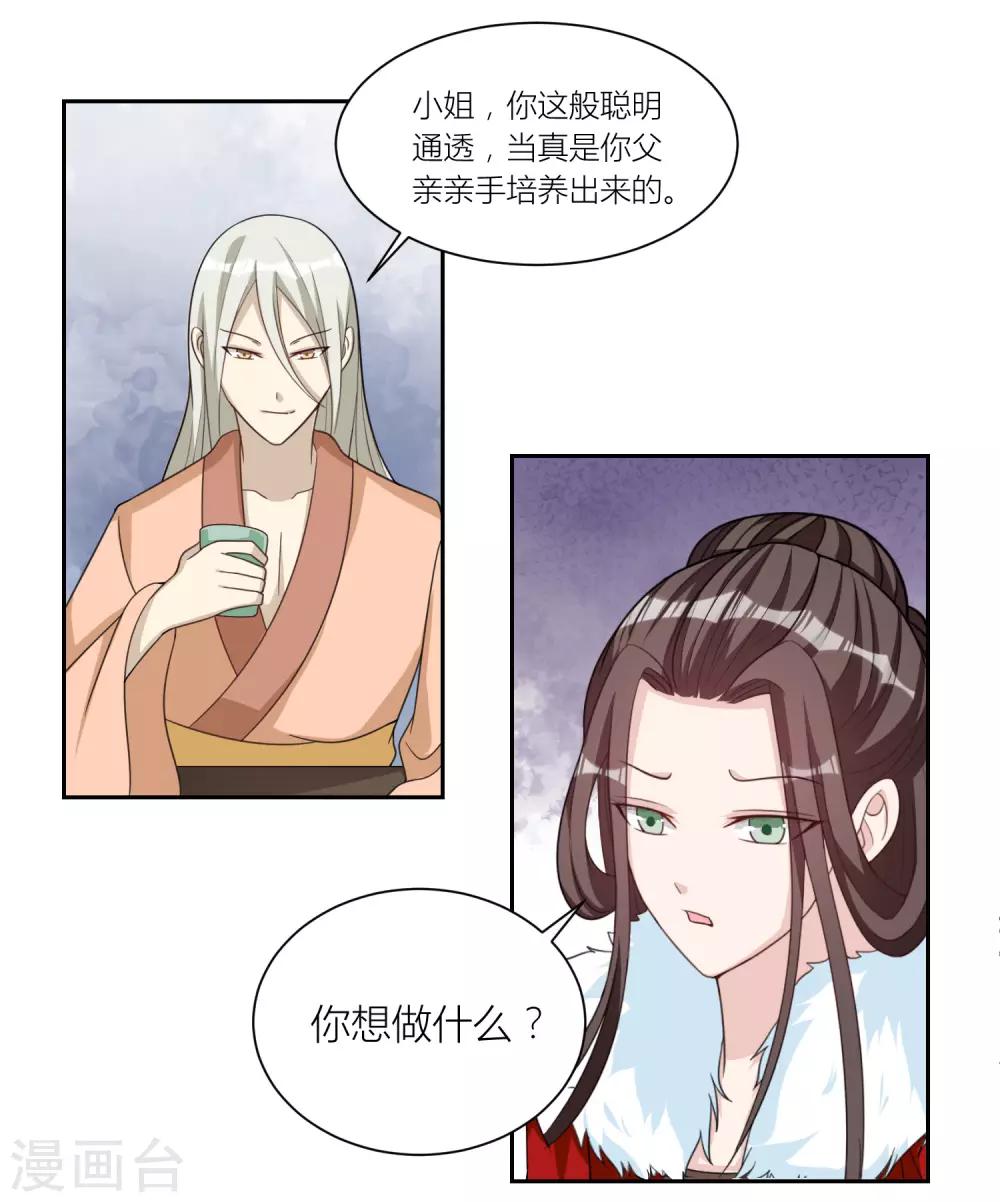 第54话 伪装-第54话
