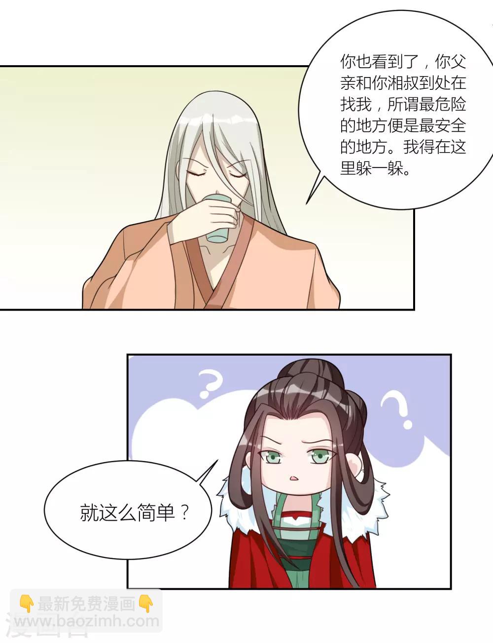 第54话 伪装-第54话