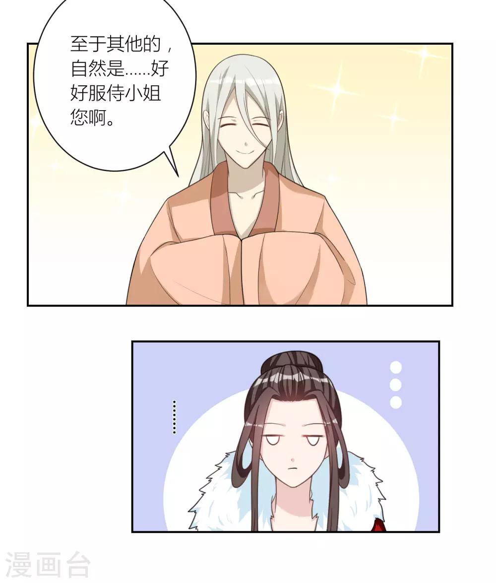 第54话 伪装-第54话