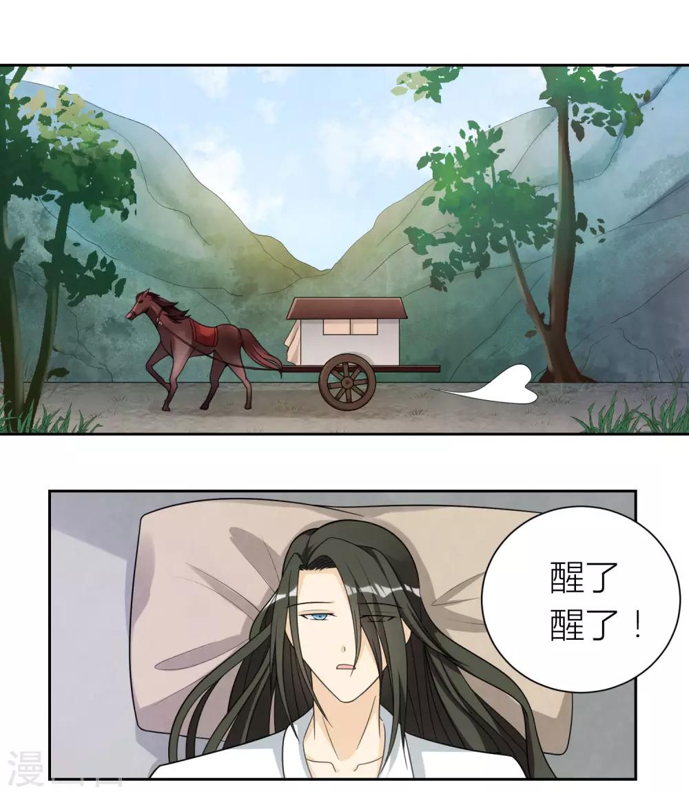 第54话 伪装-第54话