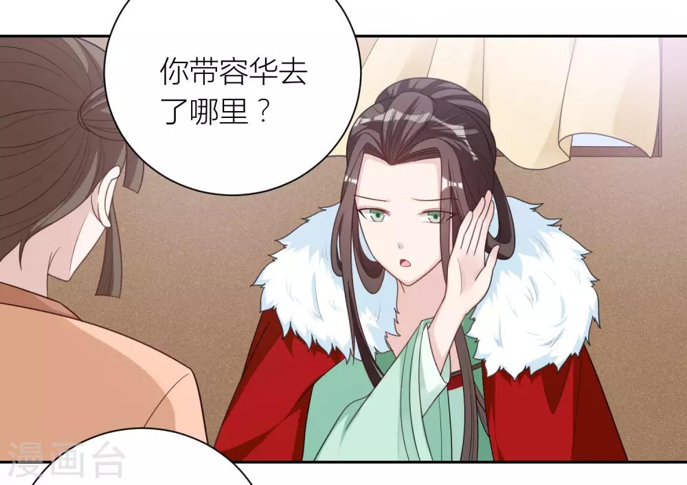 第54话 伪装-第54话