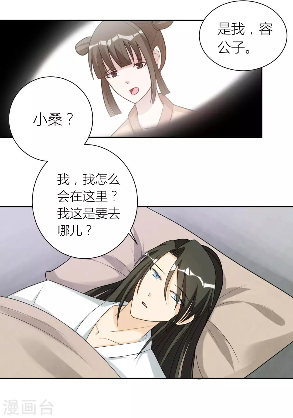 第54话 伪装-第54话