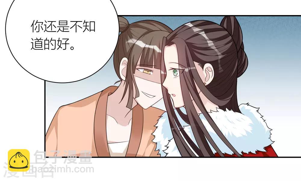第54话 伪装-第54话