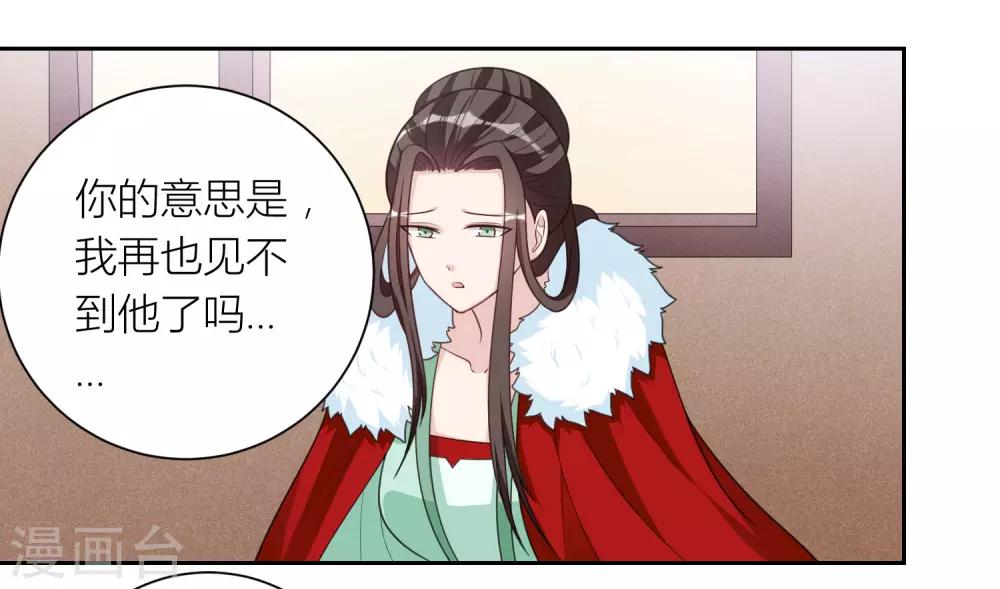 第54话 伪装-第54话