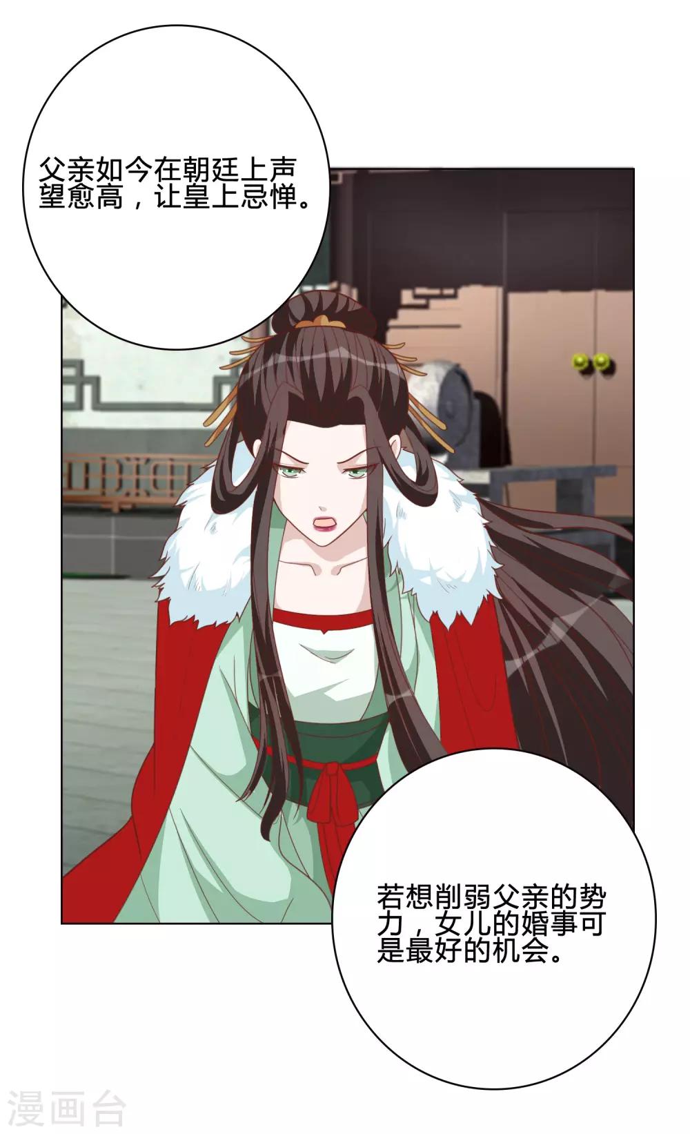 第56话 究竟是谁-第56话