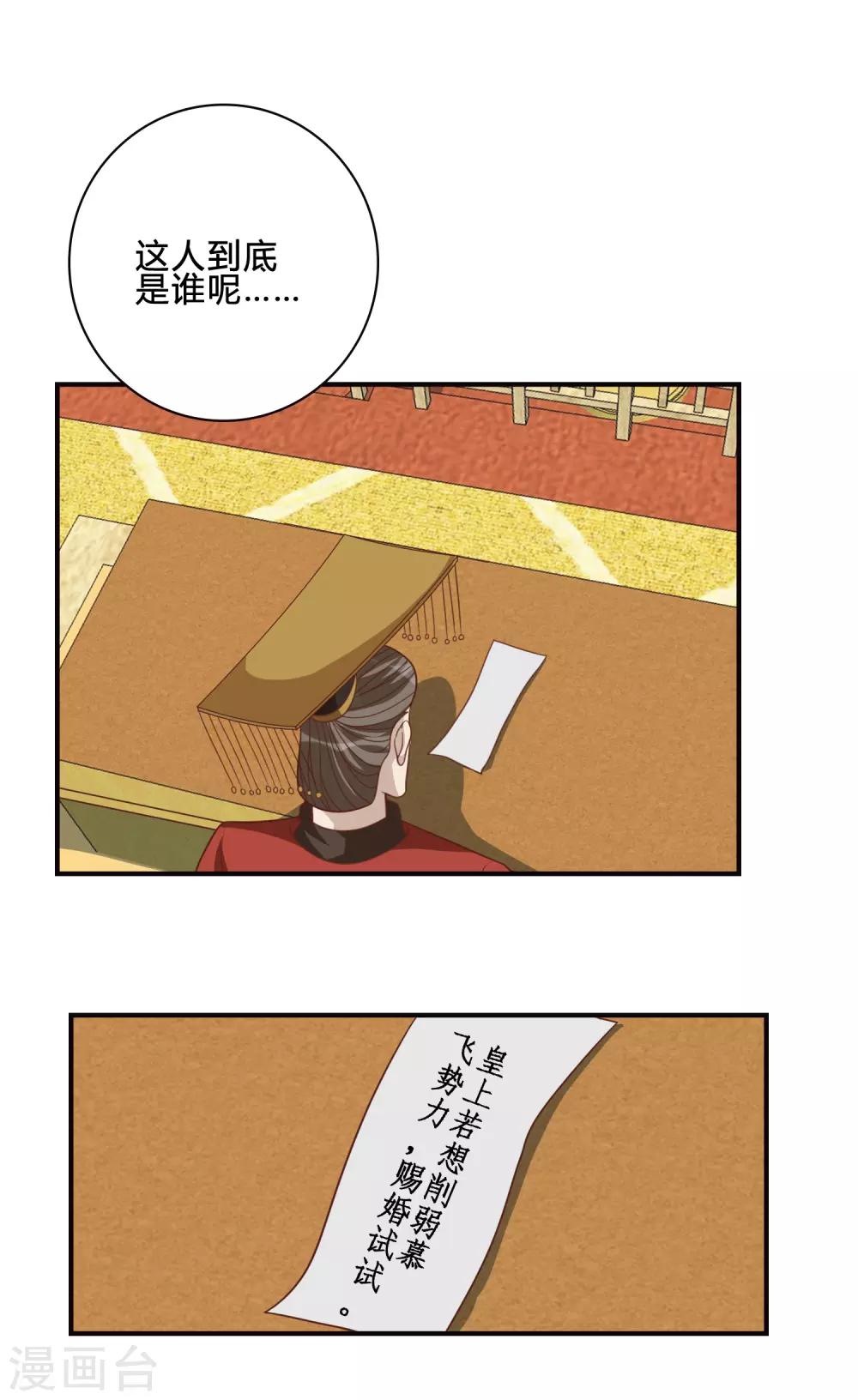 第56话 究竟是谁-第56话