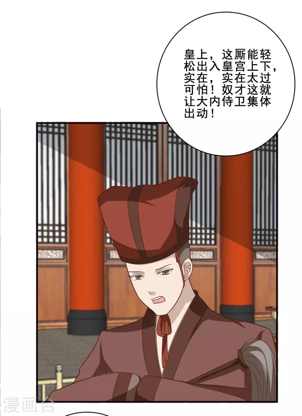 第56话 究竟是谁-第56话