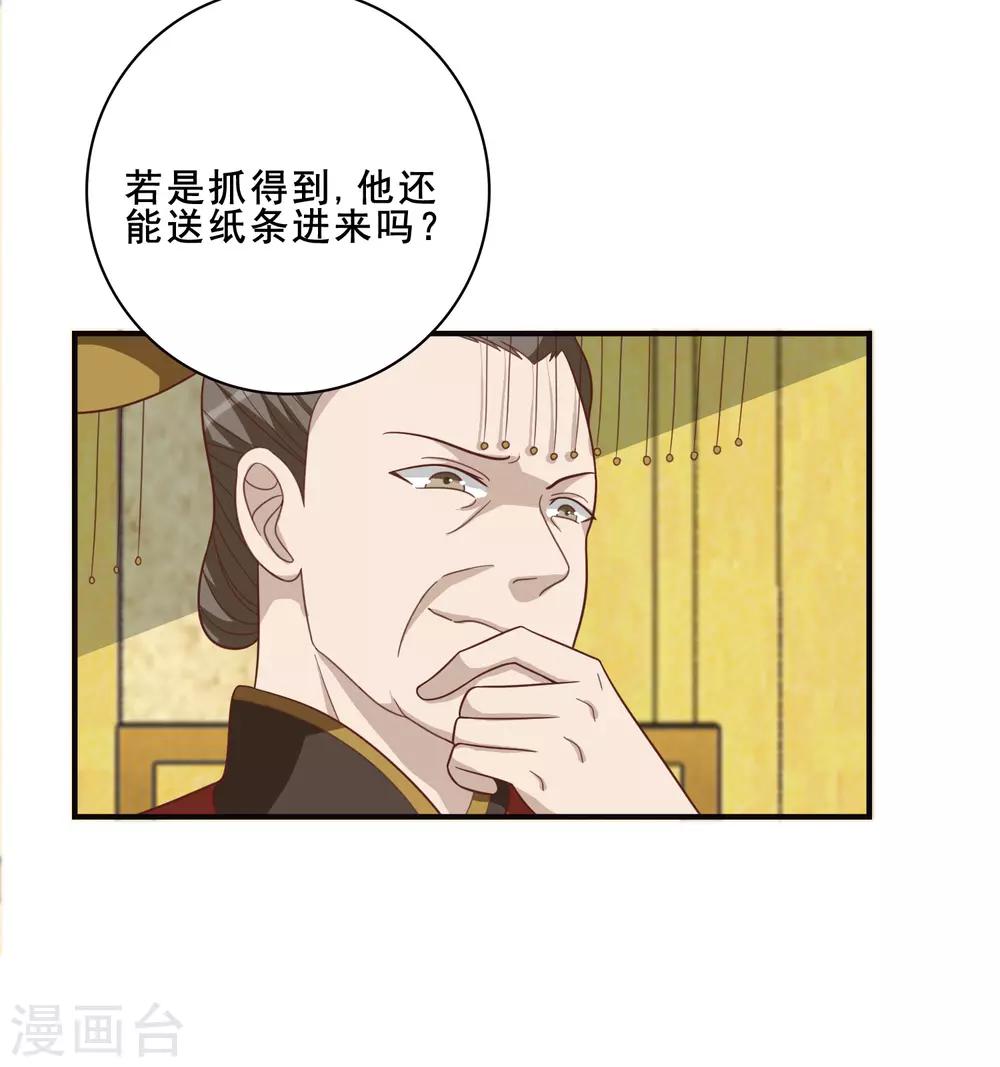第56话 究竟是谁-第56话