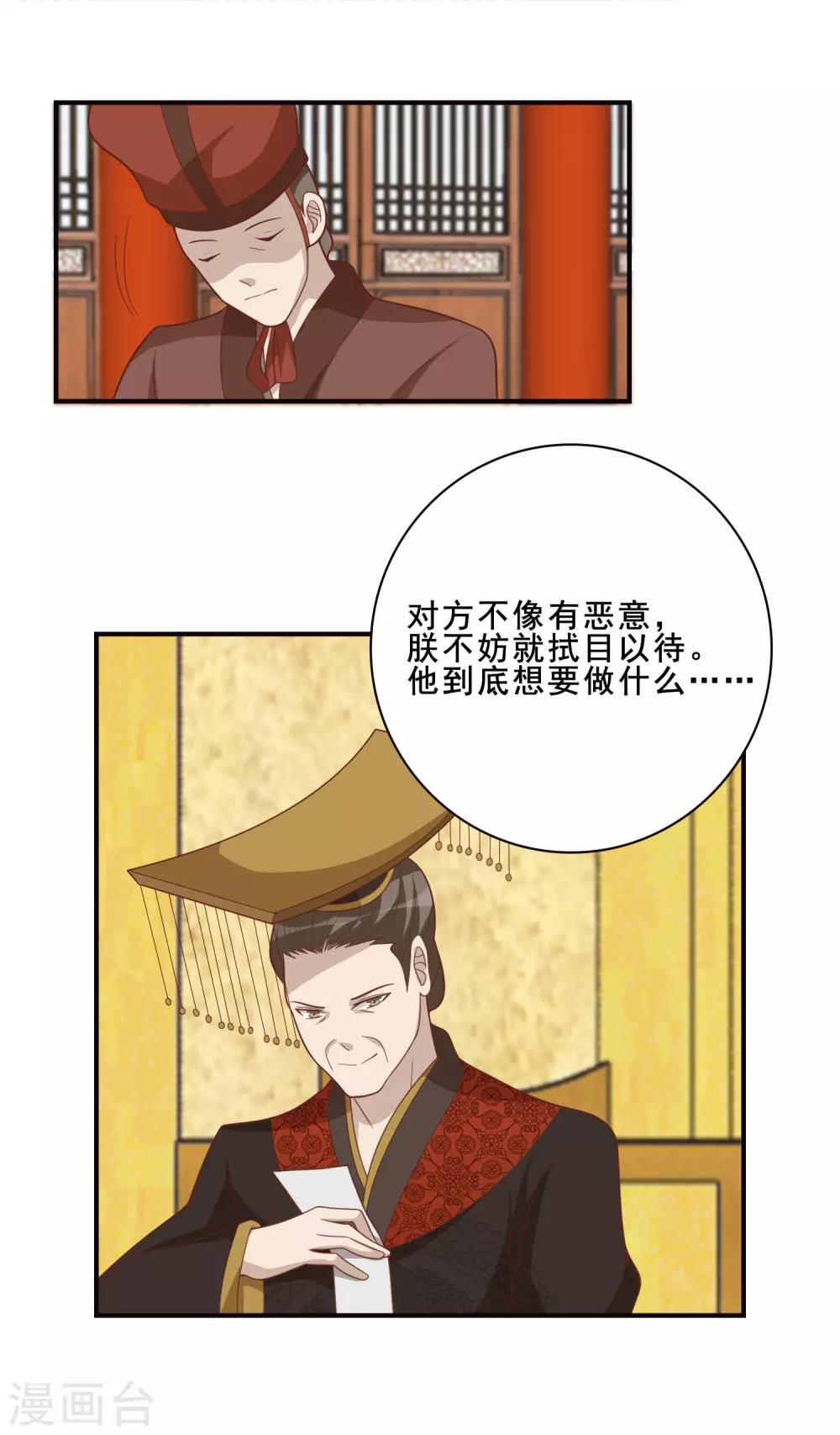 第56话 究竟是谁-第56话