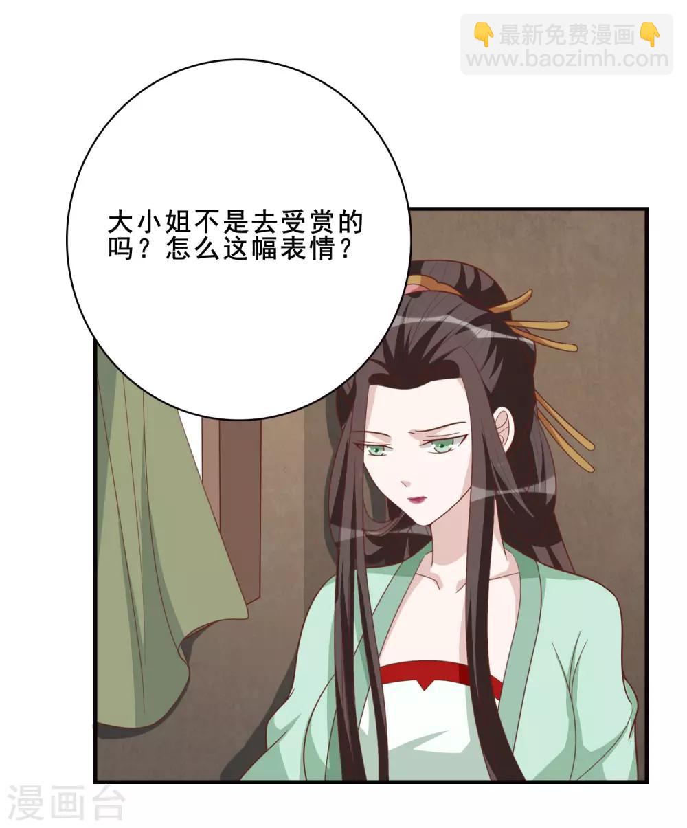 第56话 究竟是谁-第56话