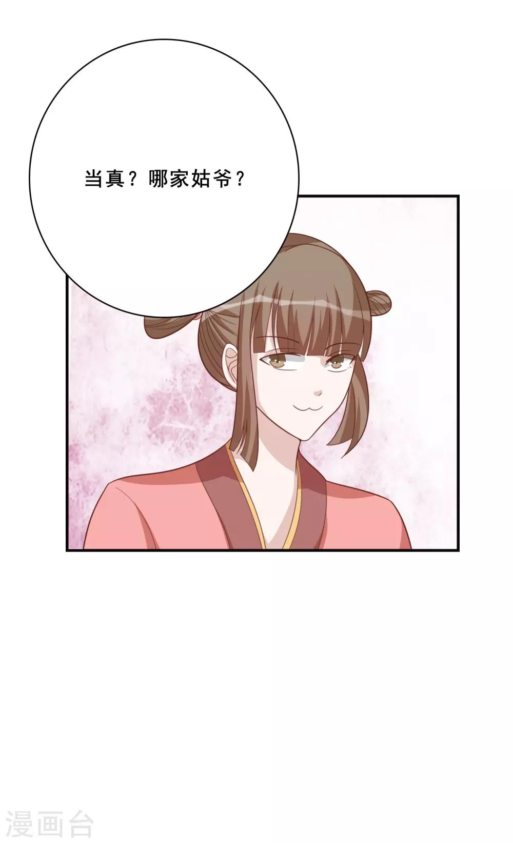 第56话 究竟是谁-第56话