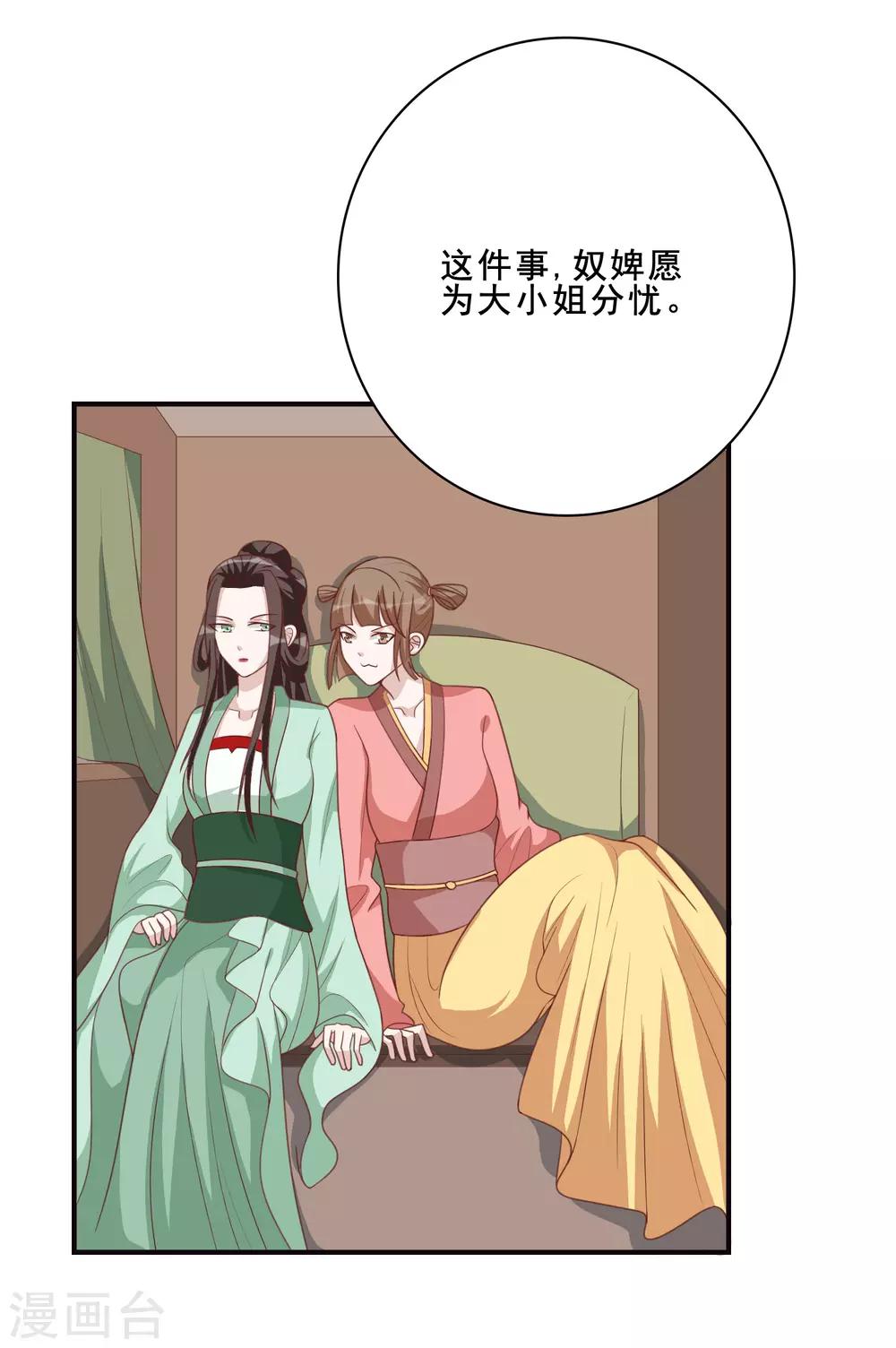 第56话 究竟是谁-第56话