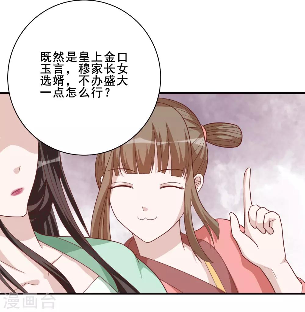 第56话 究竟是谁-第56话
